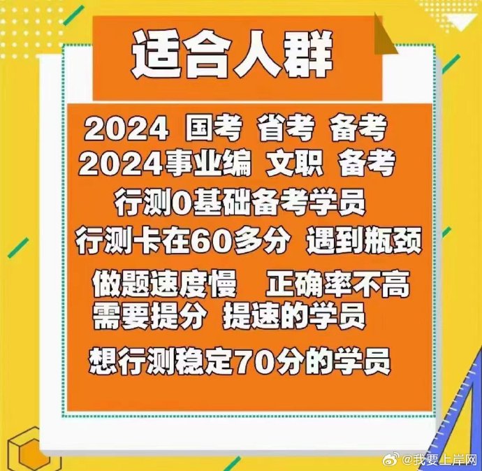 2024国省考大龙行测基础技巧课