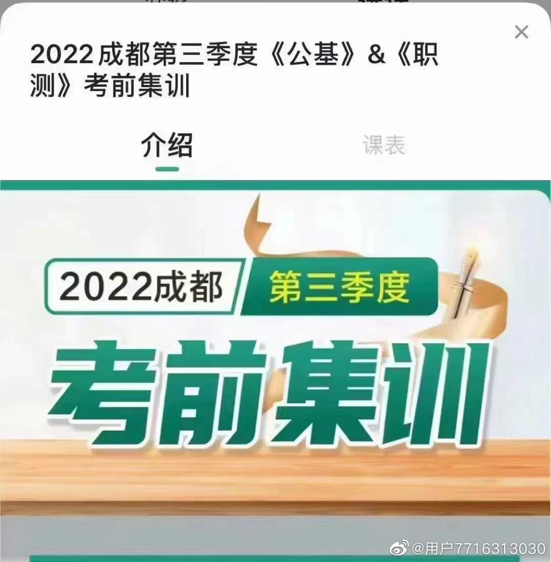 2022JBC四川成都第三季度考前集训营