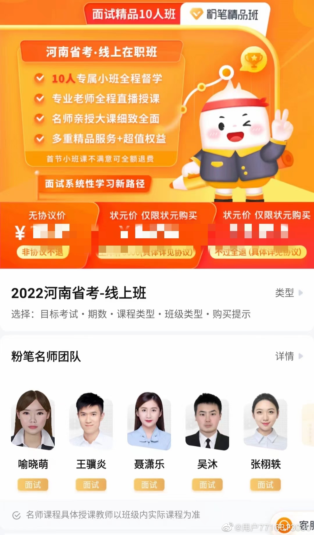 2022河南省考面试精品线上班