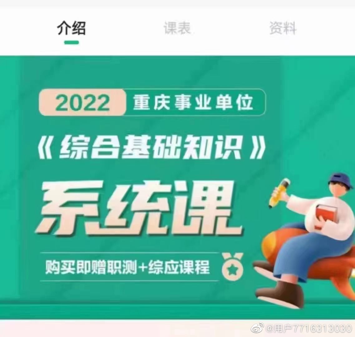 2022重庆金标尺事业单位《综合基础知识》
